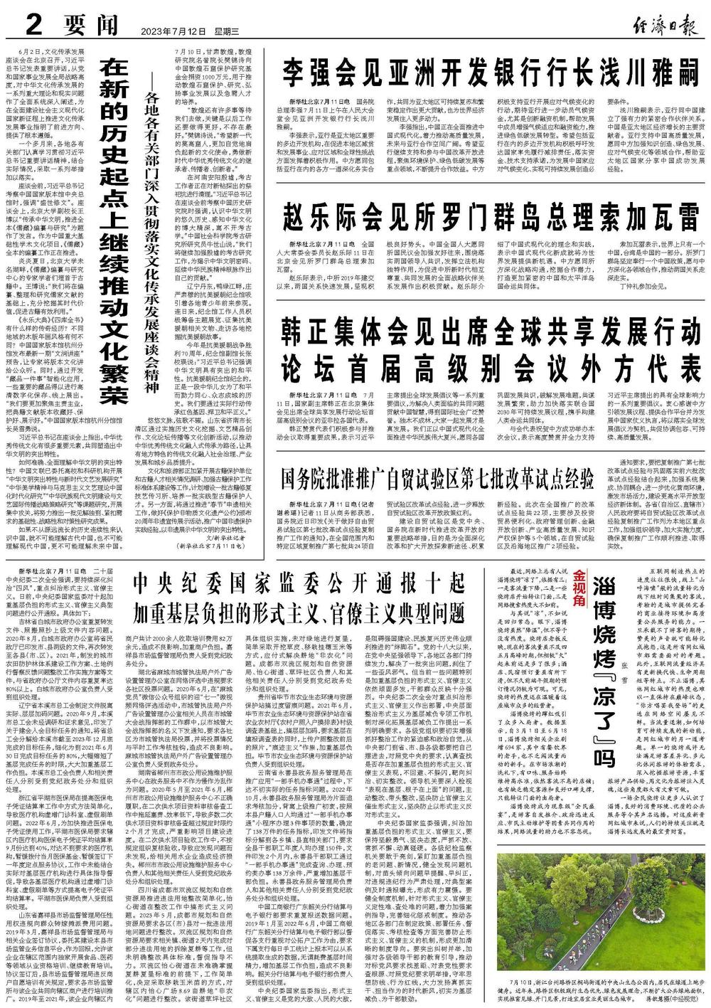 澳门三肖三淮100淮,澳门三肖三淮与犯罪问题，揭示真相与警示公众