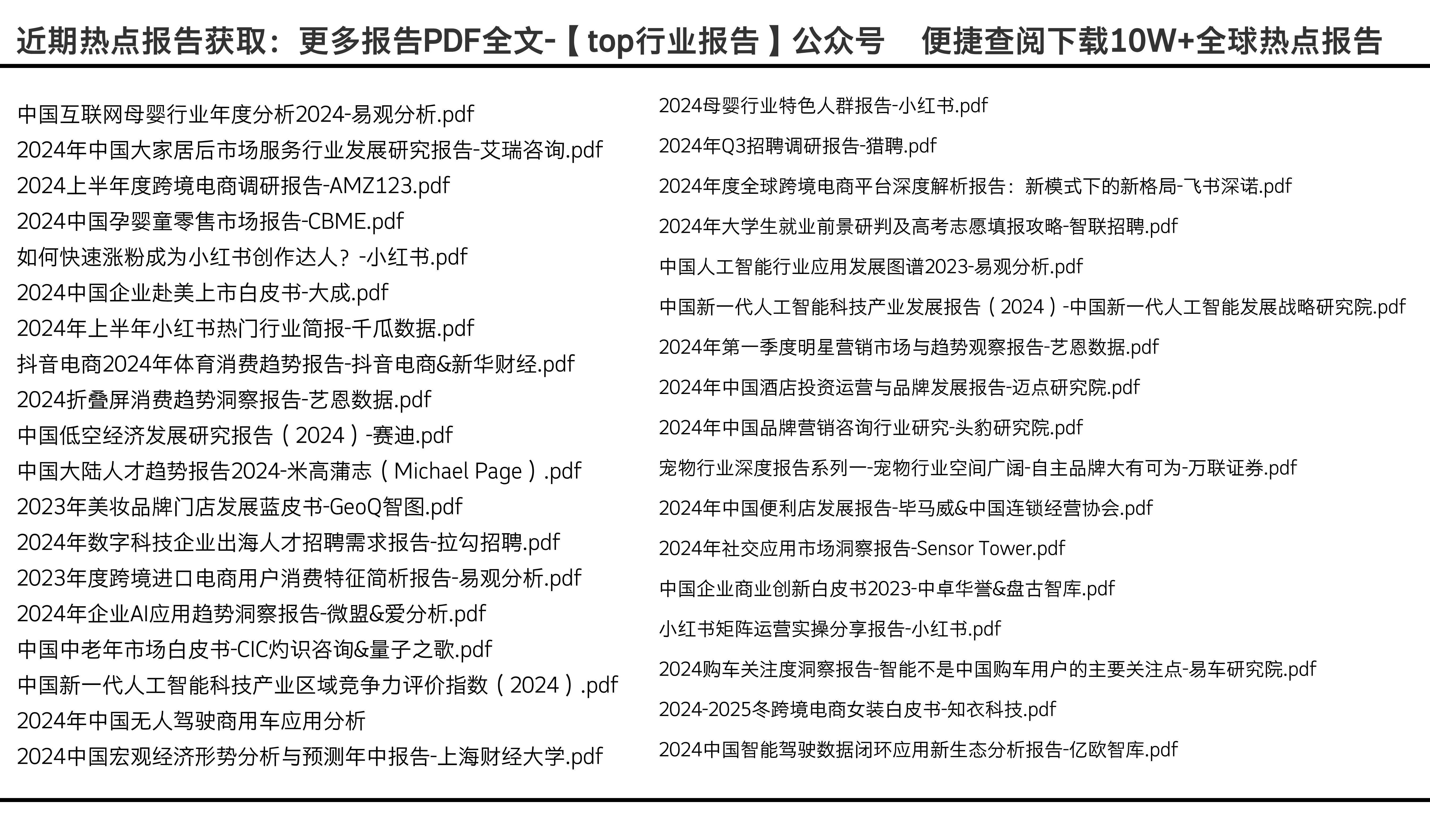 2024年正版资料免费大全视频,探索未来知识宝库，2024年正版资料免费大全视频时代来临