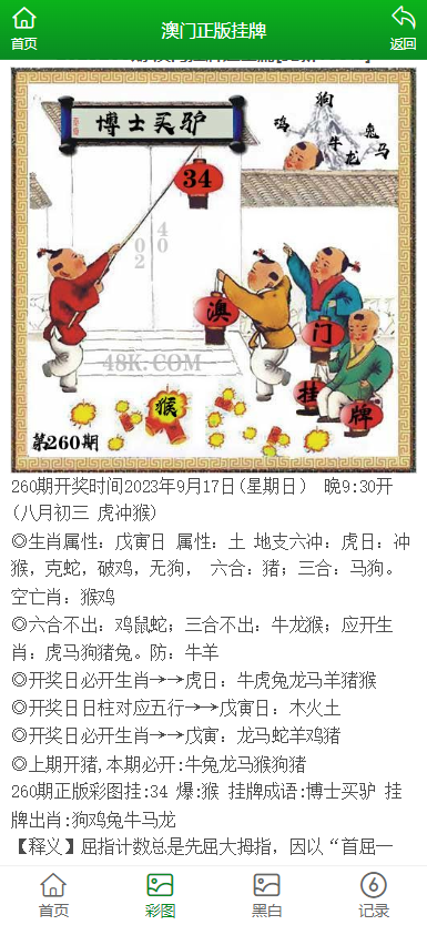 白小姐三肖三期必出一期开奖虎年,白小姐三肖三期必出一期开奖虎年，警惕背后的风险与犯罪问题