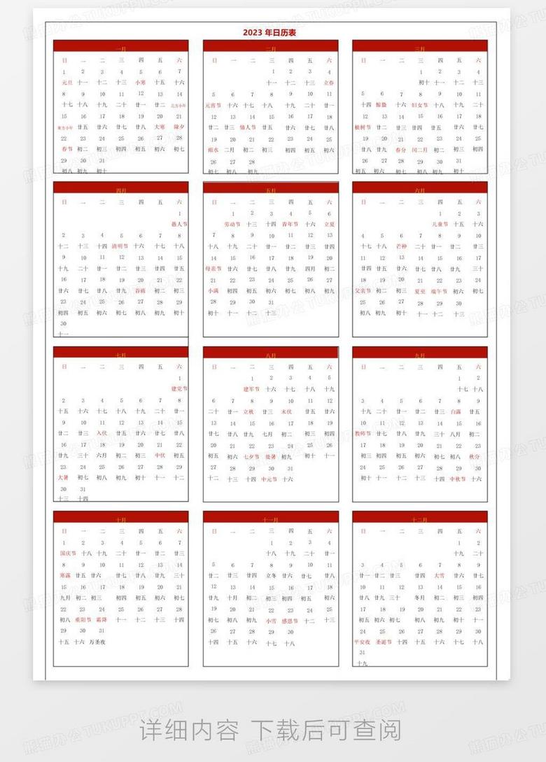 2024全年资料免费大全一肖一特,揭秘2024全年资料免费大全，一肖一特深度解析