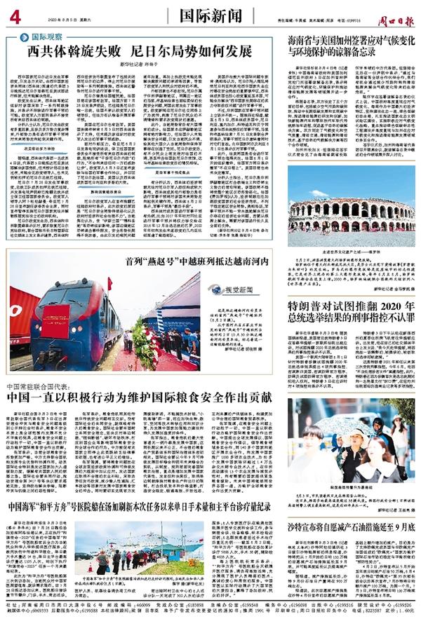 最新国际新闻,最新国际新闻概述，全球动态一网打尽