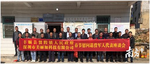 丰顺县退役军人事务局最新招聘信息,丰顺县退役军人事务局最新招聘信息概览
