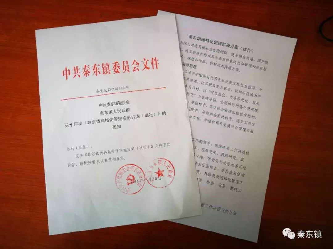 秦家岔村民委员会最新人事任命,秦家岔村民委员会最新人事任命及未来展望