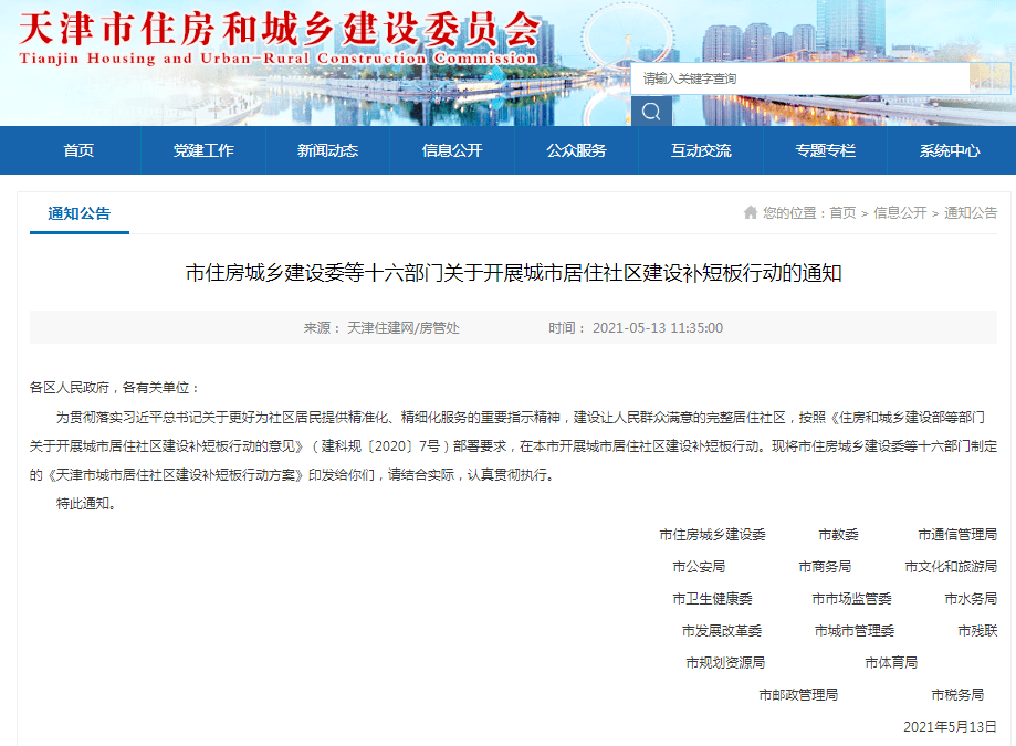 斜江社区最新项目,斜江社区最新项目，重塑城市生活品质的新里程碑