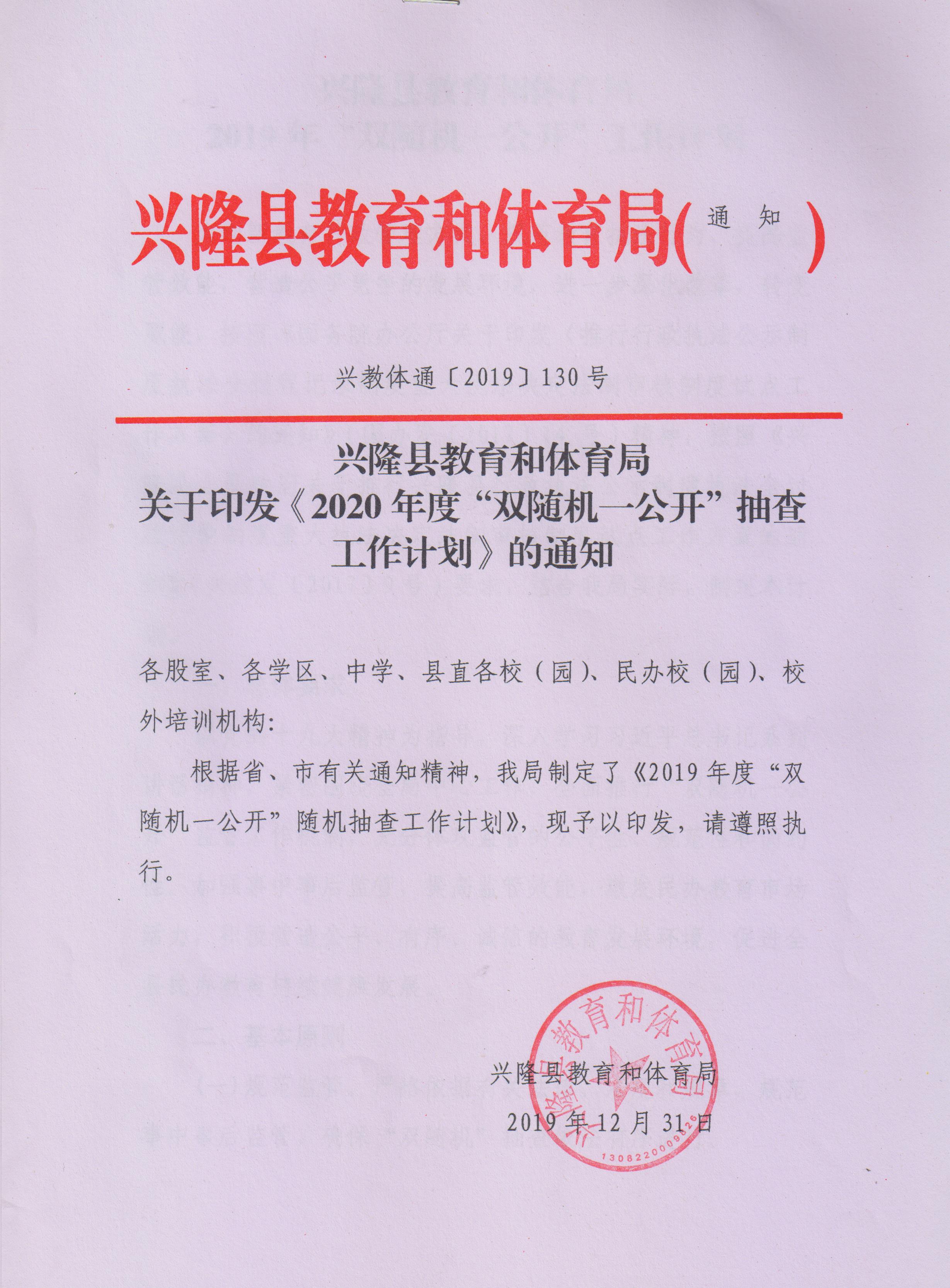 兴隆县体育局最新发展规划,兴隆县体育局最新发展规划，塑造体育强县的蓝图