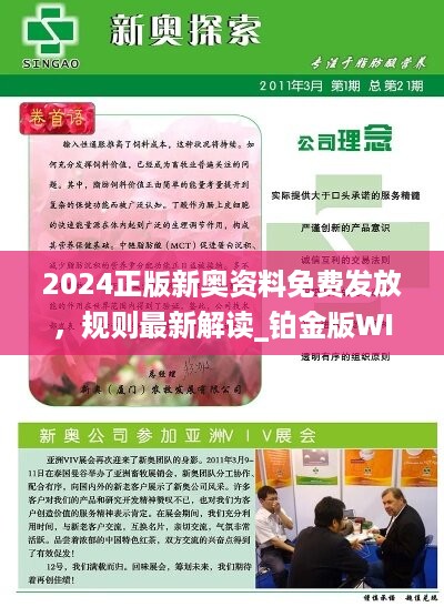 2024新奥免费资料,最新答案诠释说明_精选版38.793