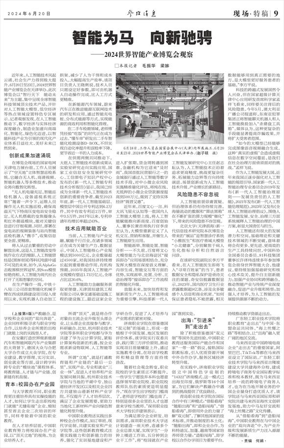 2024新奥正版资料四不像,马克思主义理论_智慧版79.566