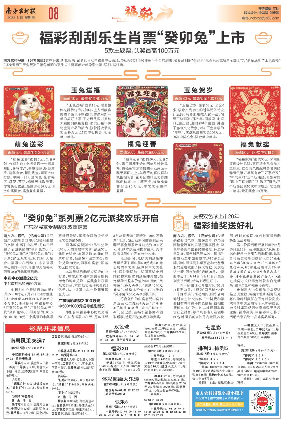 2024最新奥马免费资料生肖卡|观察释义解释落实,揭秘2024最新奥马免费资料生肖卡，观察、释义、解释与落实